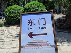 -北京市劳动人民文化宫(太庙)