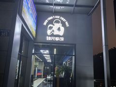 -臻元搏击格斗泰拳拳馆(港隆店)