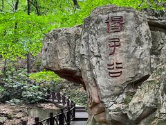 -句容茅山景区