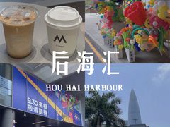-M Stand(深圳湾后海汇店)
