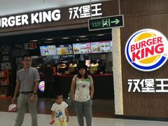 -汉堡王(龙德广场店)