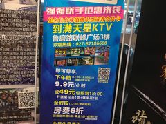 -武汉华夏国际影城(鲁广店)