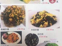 -鸿运楼·舌尖上的徽菜