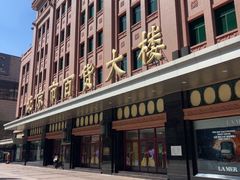 -Tube station站点比萨(王府井百货店)