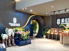 -狮拾久·现代新加坡料理(福田COCO Park店)