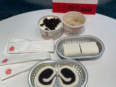 -三元梅园(前门店)