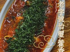 -老字号怡玺·藿香雅鱼(20年雅安店)