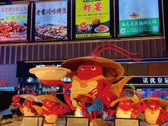 -五七小李子油焖大虾(总店)