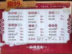 -仙境豆夫(步行街旗舰店)