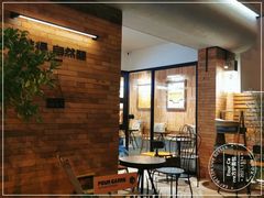 -方炉·天然食材面包店(青秀店)