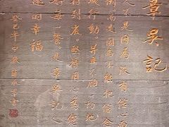 -章吴记喜瑞餐厅(东东城店)