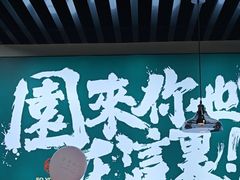 -园里前·10年私厨·福建菜(台江万达鳌峰洲店)