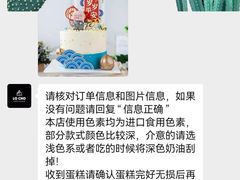 -勒甜LO CHO·私人订制低糖代糖纯动物奶油生日蛋糕(新开路店)