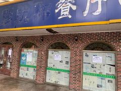 门面-西北朗益和穆斯林餐厅