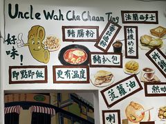 -華叔茶記