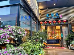 -若蘭慈·无国界素食料理(欢乐海岸店)
