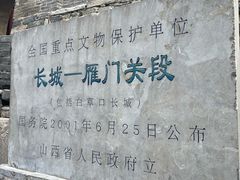 -雁门关景区