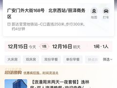 -北京希尔顿逸林酒店