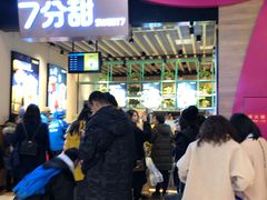 等位区-7分甜(苏州中心店)