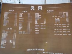 -良泉足疗