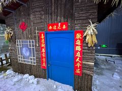 -宁波冰雪大世界(北仑区)