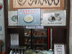 -奶酪魏(牛街总店)