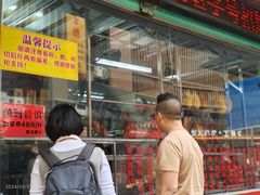 -老字号蛇口德记烧腊饭店·海鲜加工