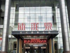 -沐泷泉(南风大剧院店)