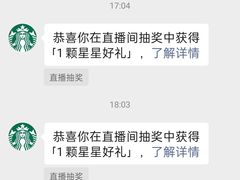 -星巴克臻选(威海威高广场店)