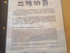 -兰特伯爵西餐厅·啤酒屋(方庄店)