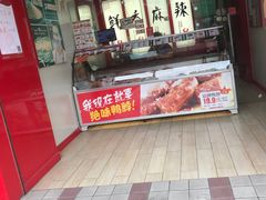 -绝味鸭脖(夫子庙店)