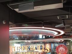 -三头牛·潮汕牛肉生蚝火锅 (夏湾店)