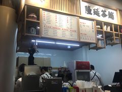 -隆延茶铺(学清路驹然店)