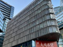 -北京喜剧院