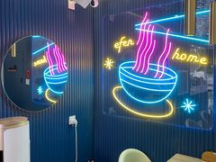 -壹粉屋新疆炒米粉(建外SOHO东区店)