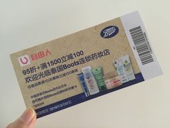 -Boots(廊曼机场店)