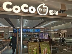 -CoCo都可(吾悦店)