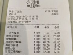 账单-王记姚家味·地道苏帮菜(凤凰街店)