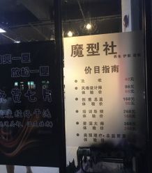 -魔型社
