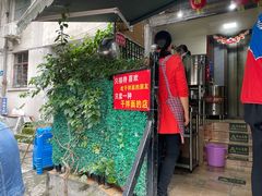 门面-左撇子私房面