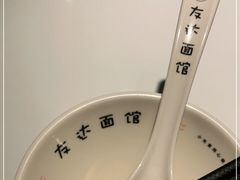 -友达面馆(广州总店)