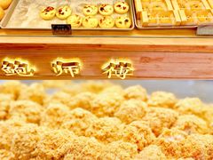 -鲍师傅糕点(春熙路店)