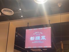 -楼兰新疆菜(江宁万达店)