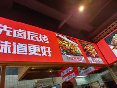 -神伙烧烤(江北黄泥塝店)