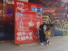 -蛙来哒(欢乐水岸店)