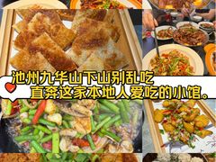 -九华山风景区
