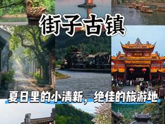 -崇州市街子古镇