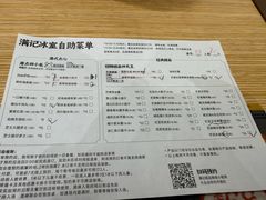 -满记甜品(南京虹悦城三店)