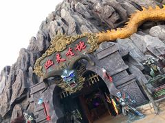 -芜湖方特东方神画