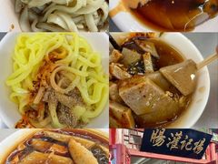 -杨记灌肠(食品街店)
